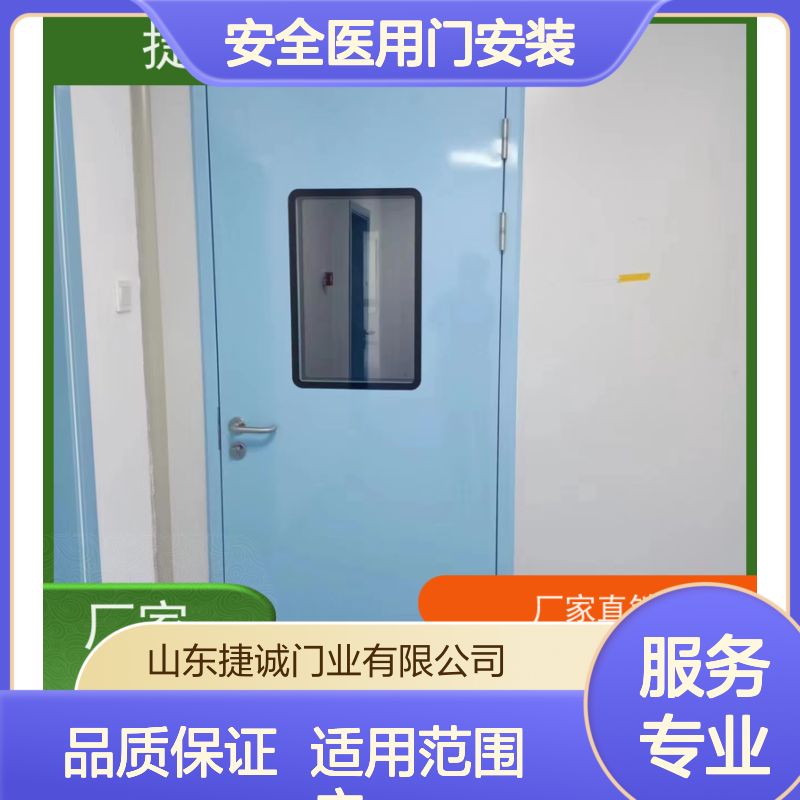 捷诚 安全医用门安装 医院病房手术室专用钢质门