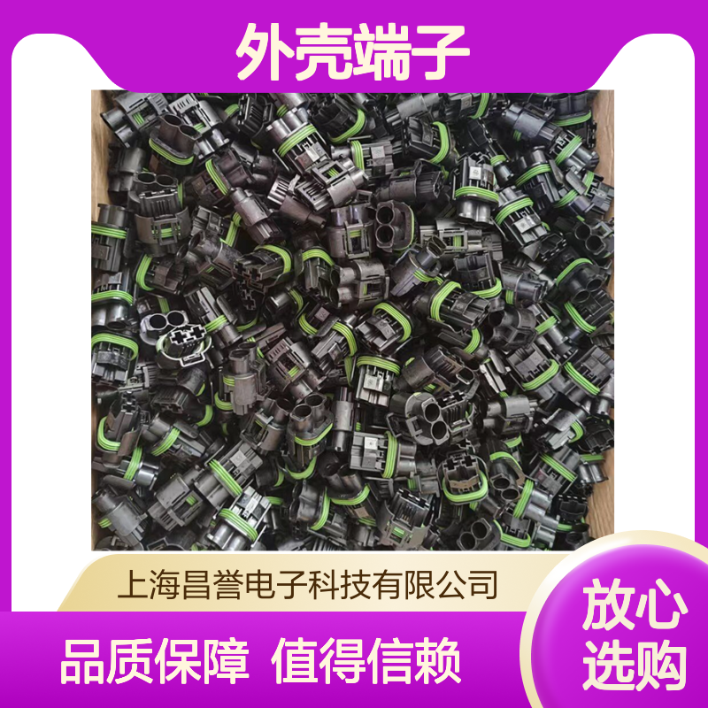 TE品牌外壳端子1534094-1接插件 连接器原装正品 值得信赖
