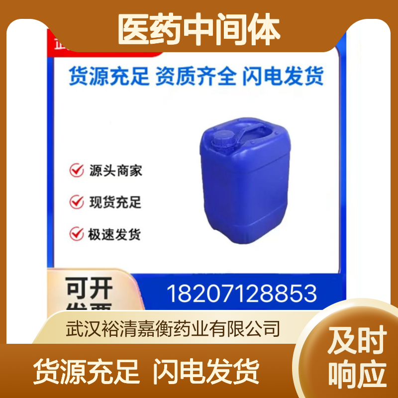 牛磺胆酸CAS:81-24-3白色固体98,医药中间体