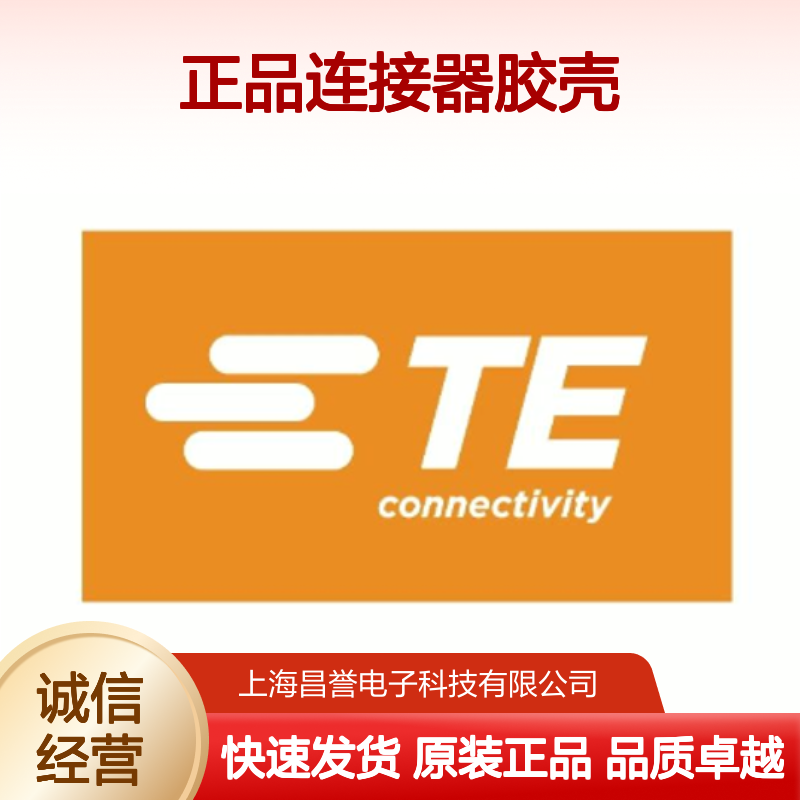 DT06-2S-E008 TE Connectivity原装正品连接器胶壳