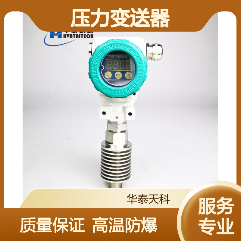 薄膜式压力变送器 智能测控 负压测量 测量准确 锅炉设备 实地验厂