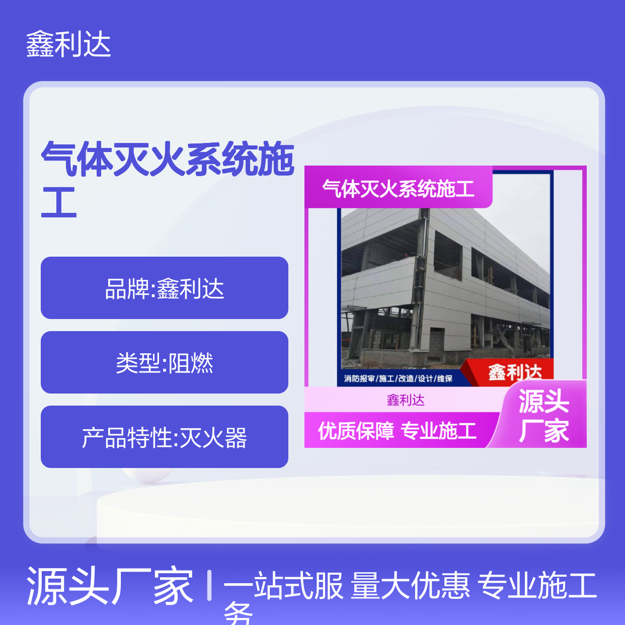 气体灭火系统施工方案 消防烟感报警设计改造