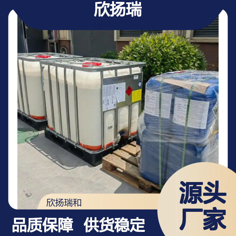 欣扬瑞 1-(2-氯苯基)环丙胺盐酸盐 工业级 稳定可靠