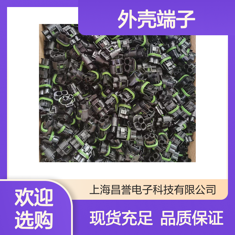 TE品牌外壳端子 1534125-1型号接插件 原装正品现货