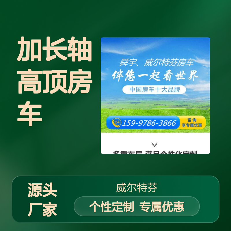 旅游有大床，休息好才有精力好好享受风景，V90加长轴高顶房车