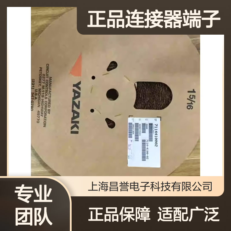7114-6040 YAZAKI矢崎原装正品连接器端子 电气连接稳定可靠