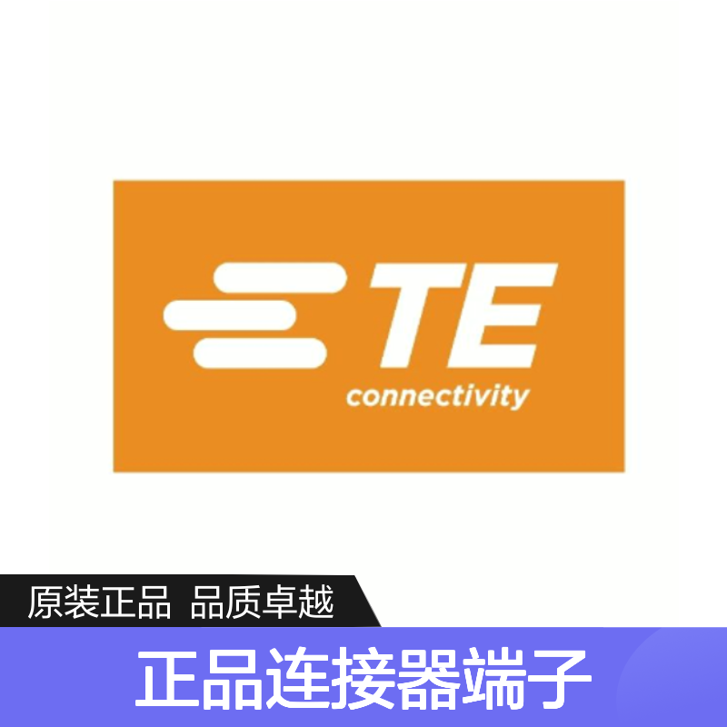 1971785-1 TE Connectivity原装正品连接器端子