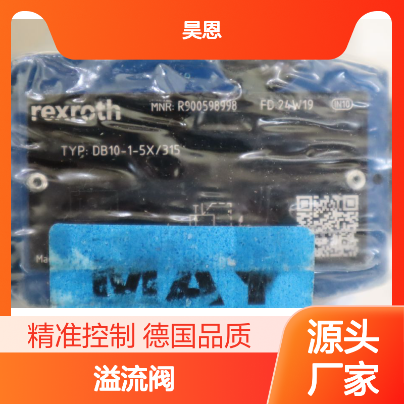 R900598998 DB10-1-53/315 DB10-1-54/315 德国力士乐REXROTH溢流阀