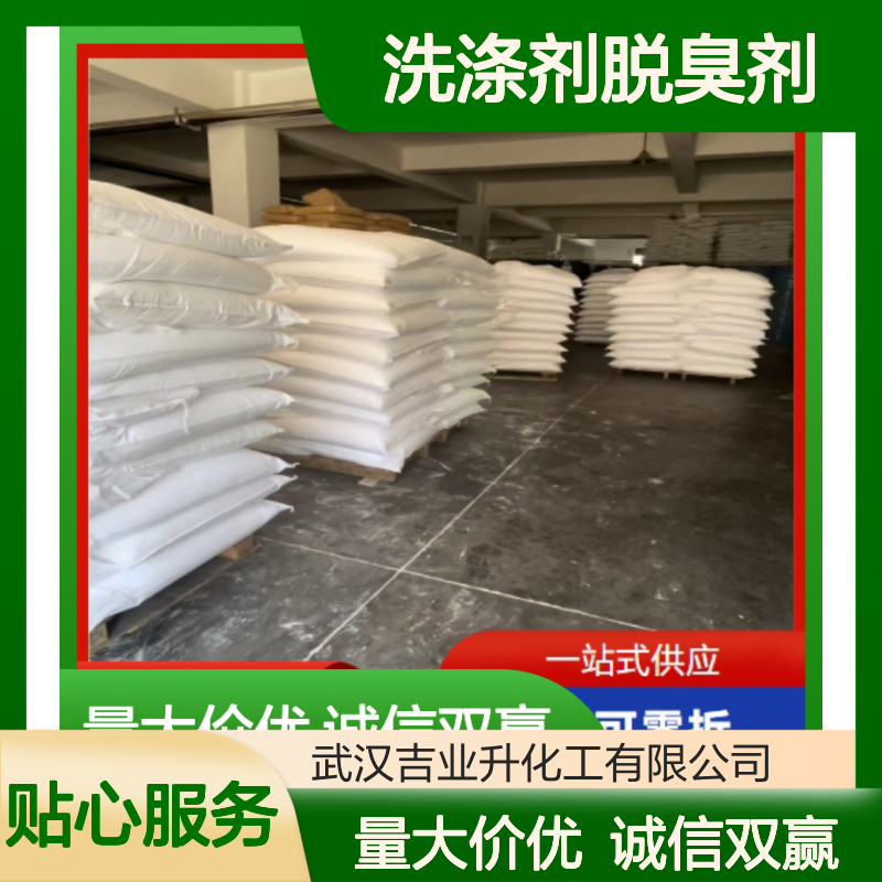 过硼酸钠 10486-00-7 含量96% 白色粉末 洗涤剂脱臭剂