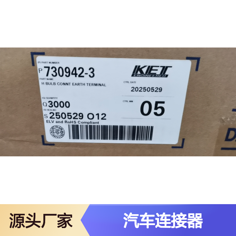 KET MG643800-5汽车连接器胶壳 原装正品 快速发货
