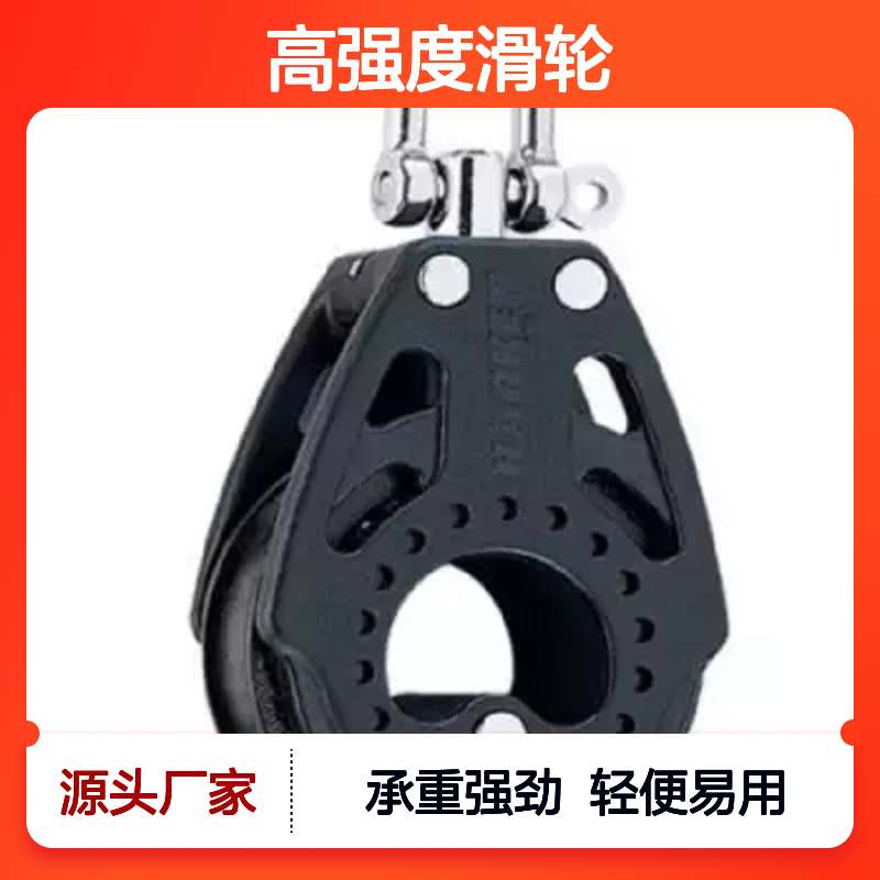 Carbo Block 2600 滑轮 精工制造 承重359kg 轻便易用