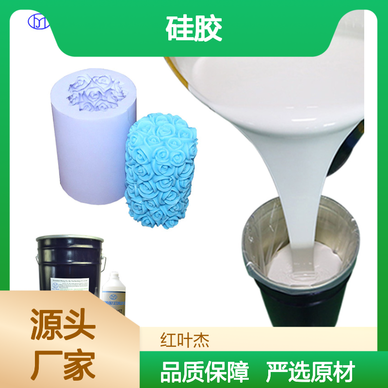 红叶 广告版硅胶、 导热密封性能良好 严选原材 品质放心