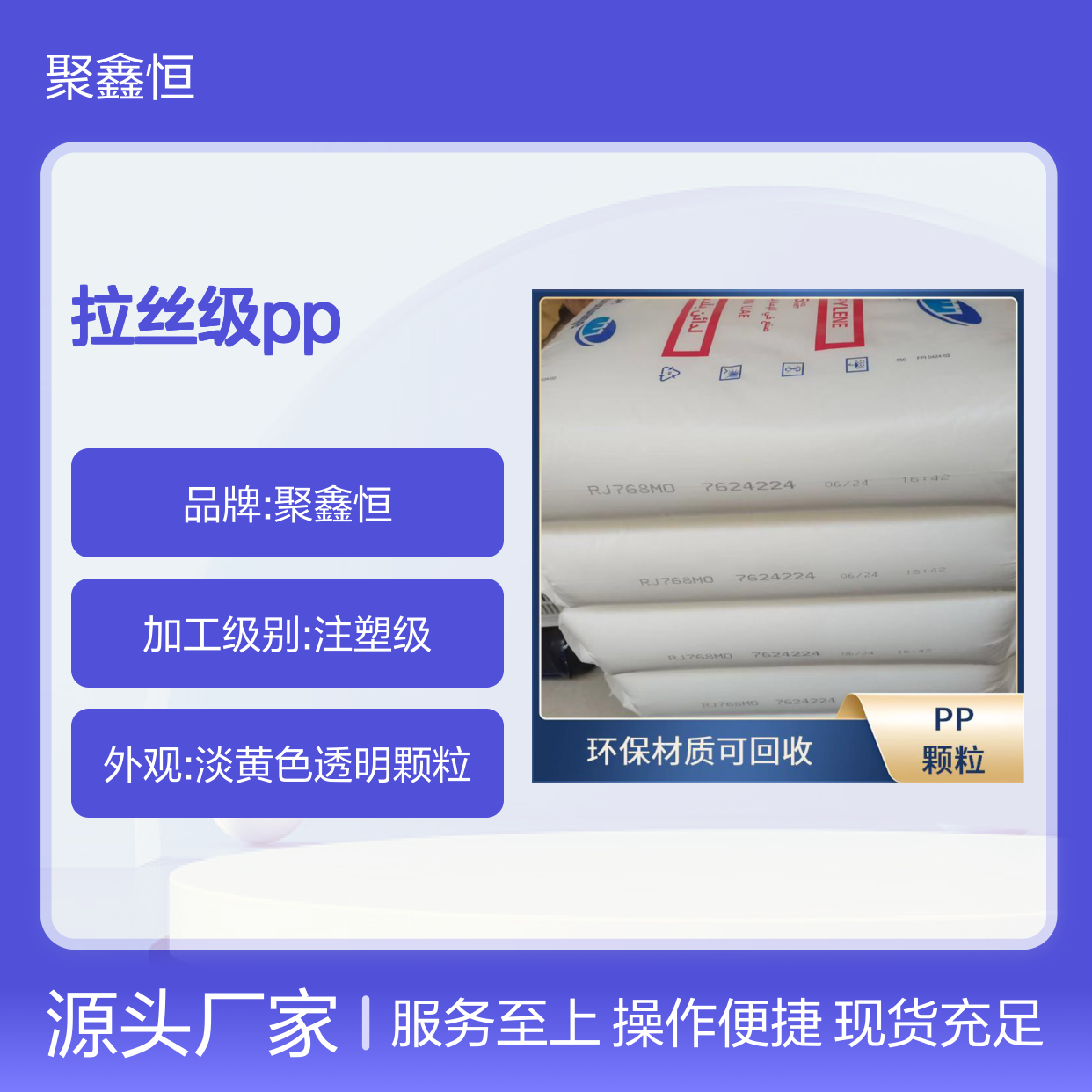 中海壳牌EP300H 拉丝级PP材质 柔韧性强 成型快速