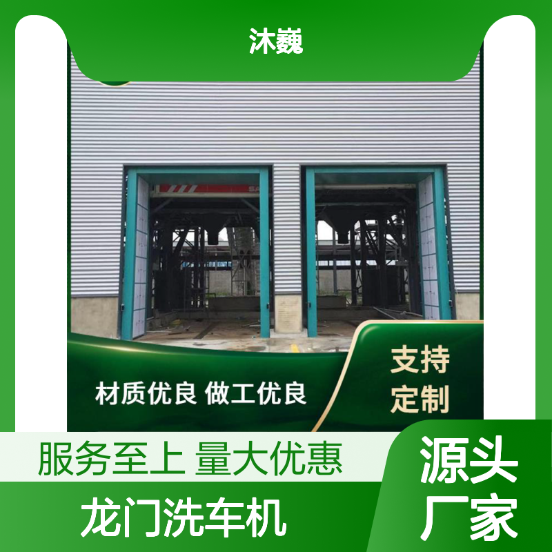 一键排水 龙门式大型洗车台 搅拌站专用洗车机设备