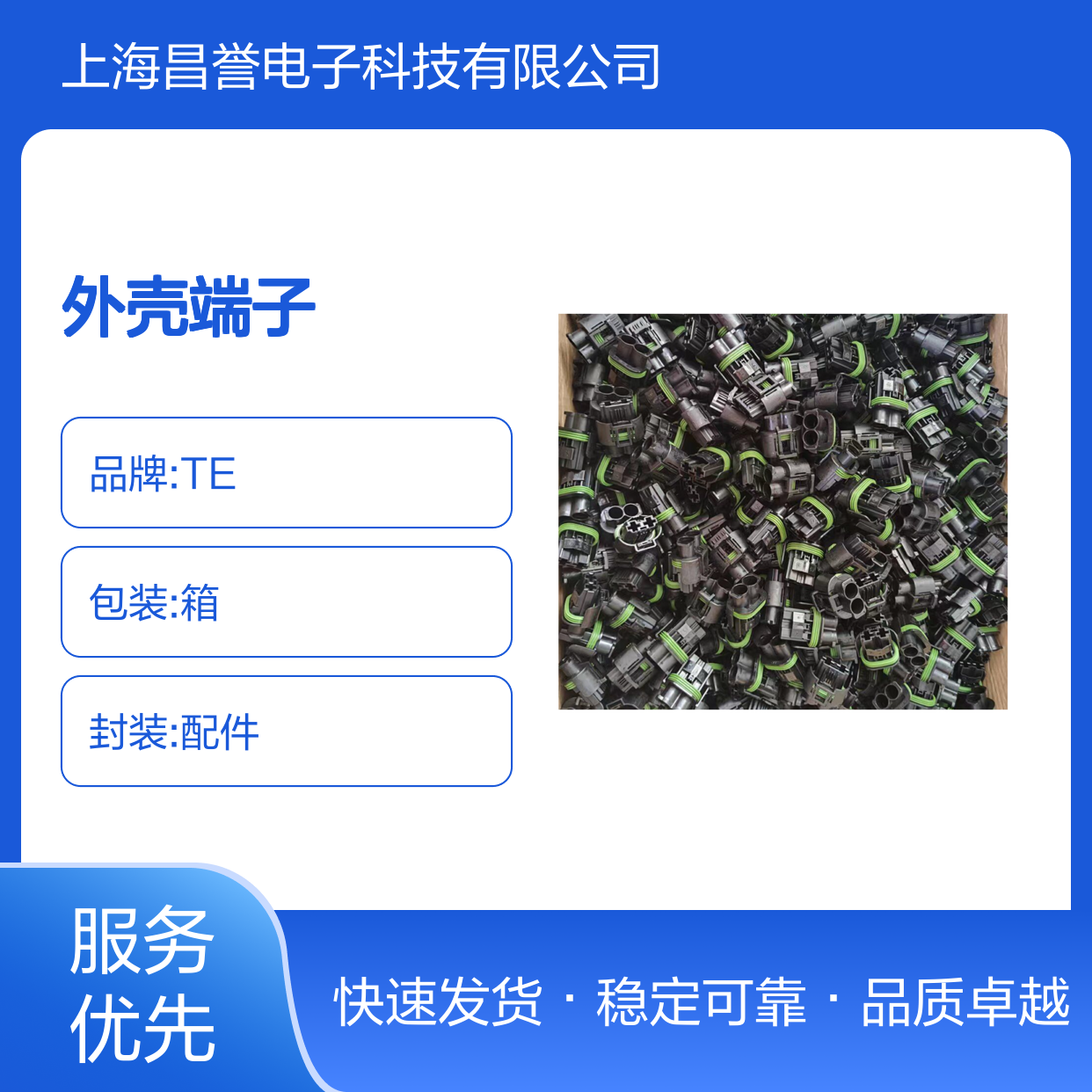 TE外壳端子接插件2137299-8 连接器原装正品 稳定耐用