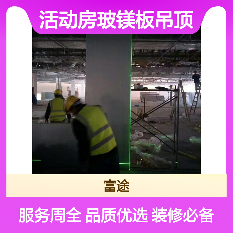彩钢板隔墙吊顶 防火岩棉板施工优选