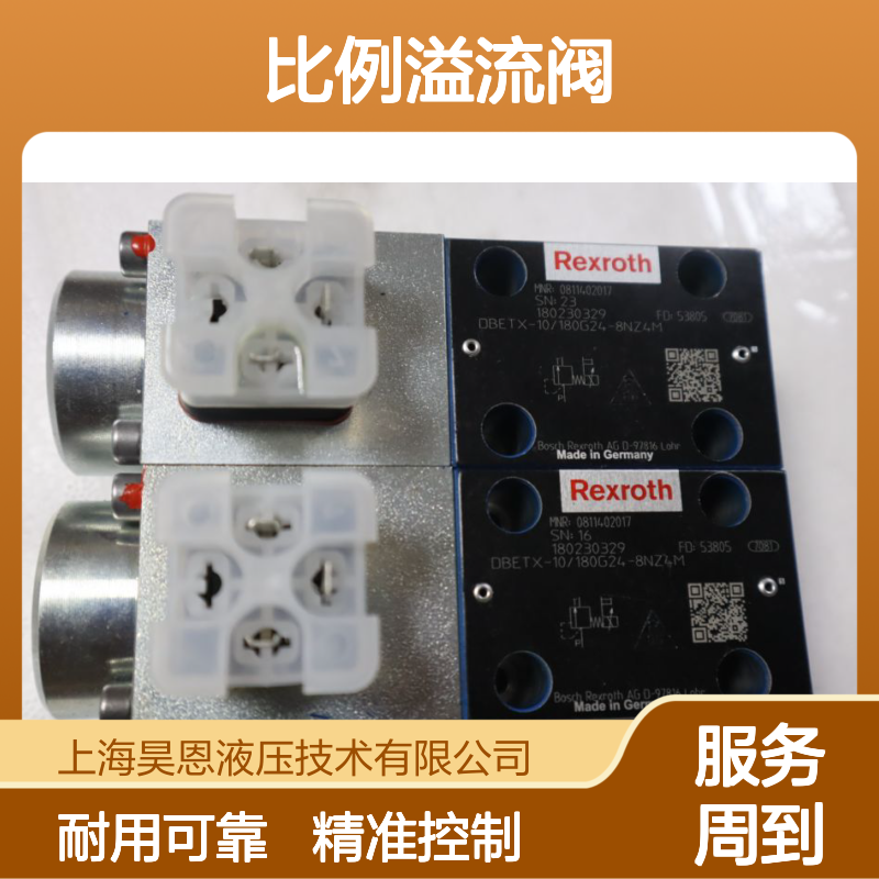 DBETX-10/180G24-8NZ4M 0811402017 德国力士乐REXROTH比例溢流阀