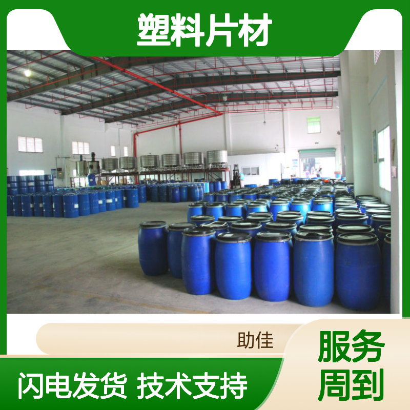 甄选复配硅油 专为塑料片材设计 干爽不油腻 出品干净易烘干