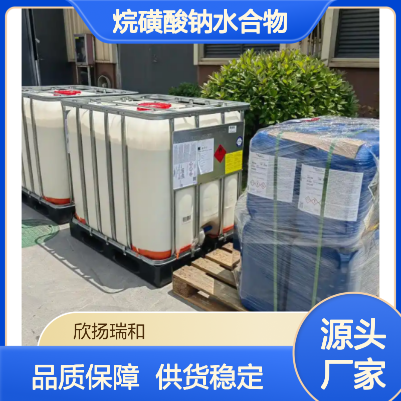高含量2-氯乙基磺酸钠 工业级烷磺酸钠 稳定可靠