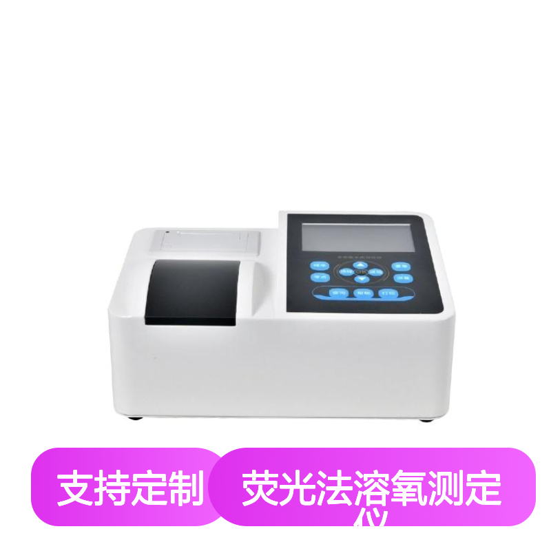 便携式溶解氧检测仪 荧光法溶氧测定仪 高精度DO快速消解分析仪