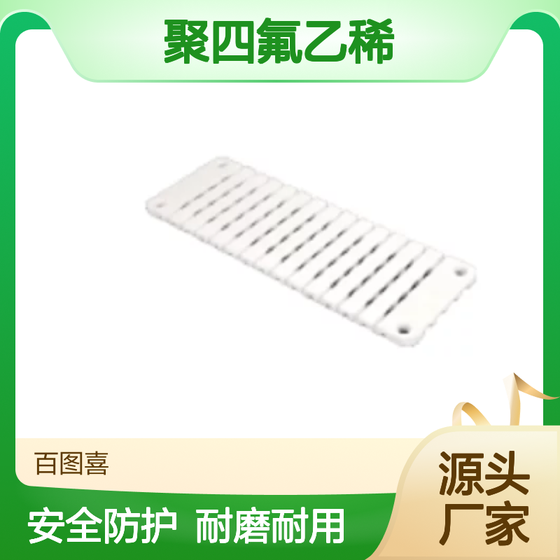 百图喜安全防护提供 BARHAR BS201 绳索保护板 PTFE(聚四氟乙稀)