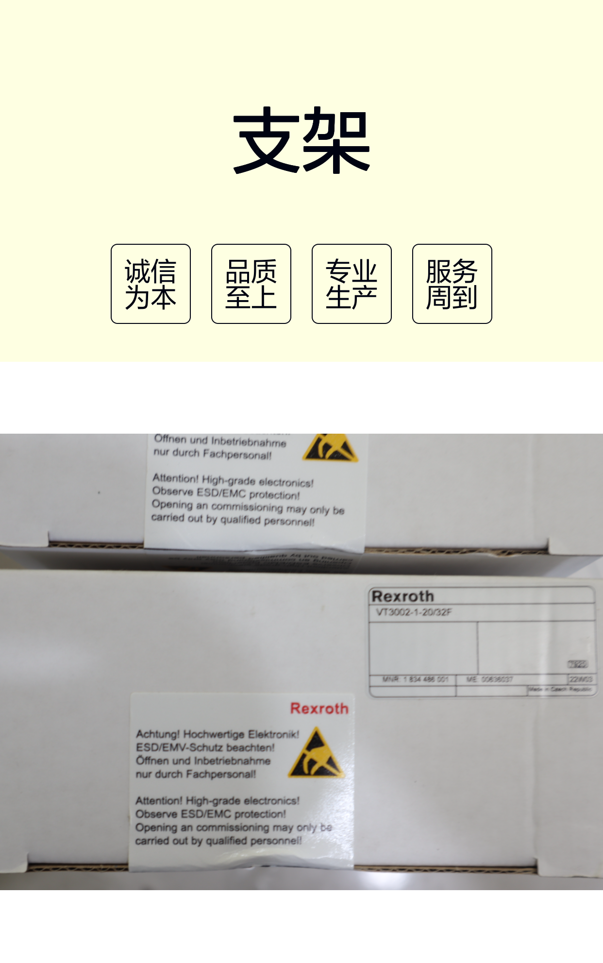 1834486001 VT3002-1-2X/32F VT3002-1-20/32F力士乐REXROTH支架