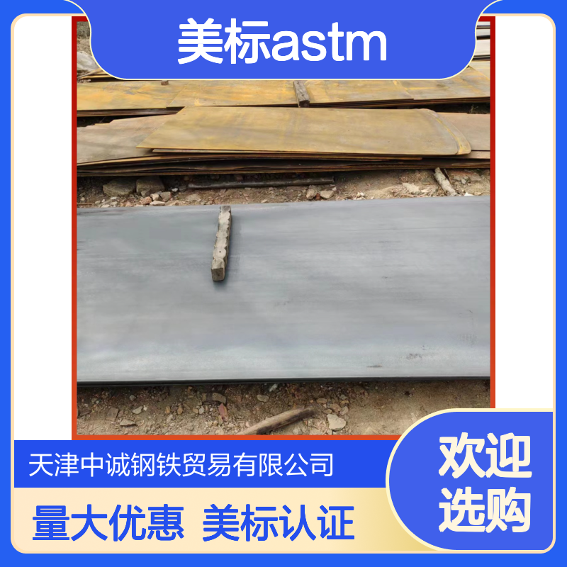 金属制品 提高淬透性 使用寿命长 生产厂家定制 美标ASTM认证