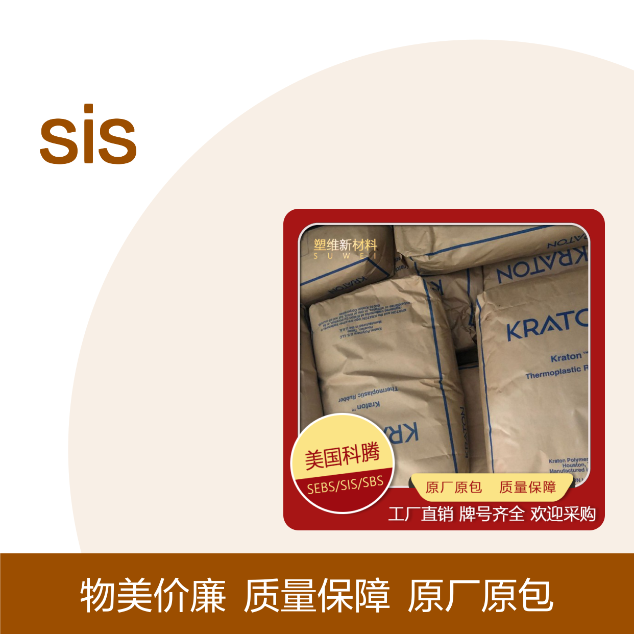 SIS 美国科腾 KRATON D1126 P 共聚物 抗氧化性 流动性高 塑料原料