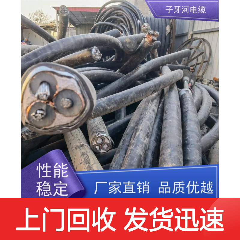子牙河特种电缆 厂家直供 规格齐全 支持定制 质量保障
