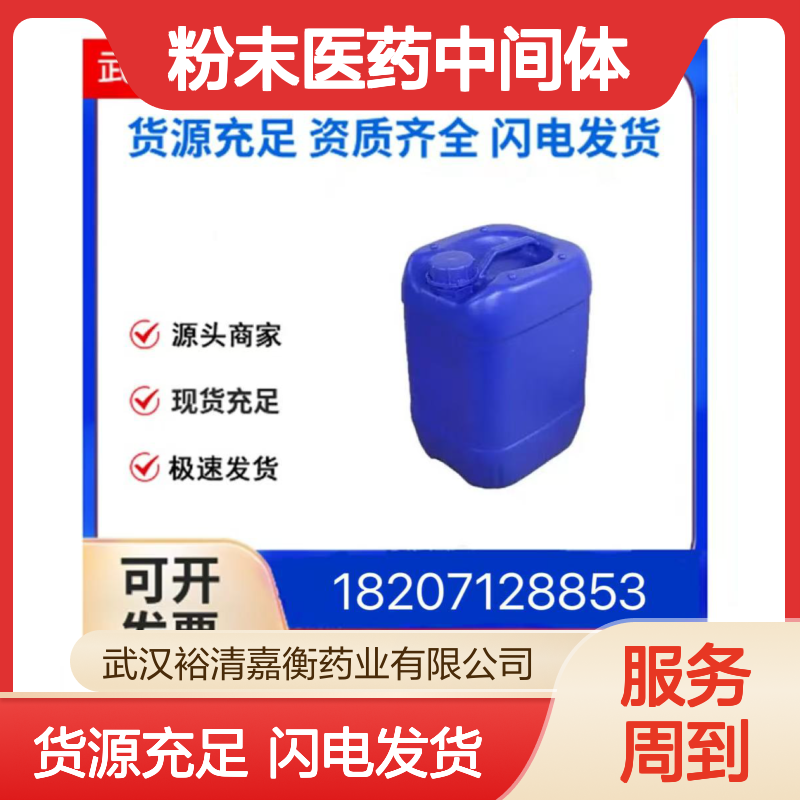 工业专用壳聚糖CAS:9012-76-4白色粉末医药中间体