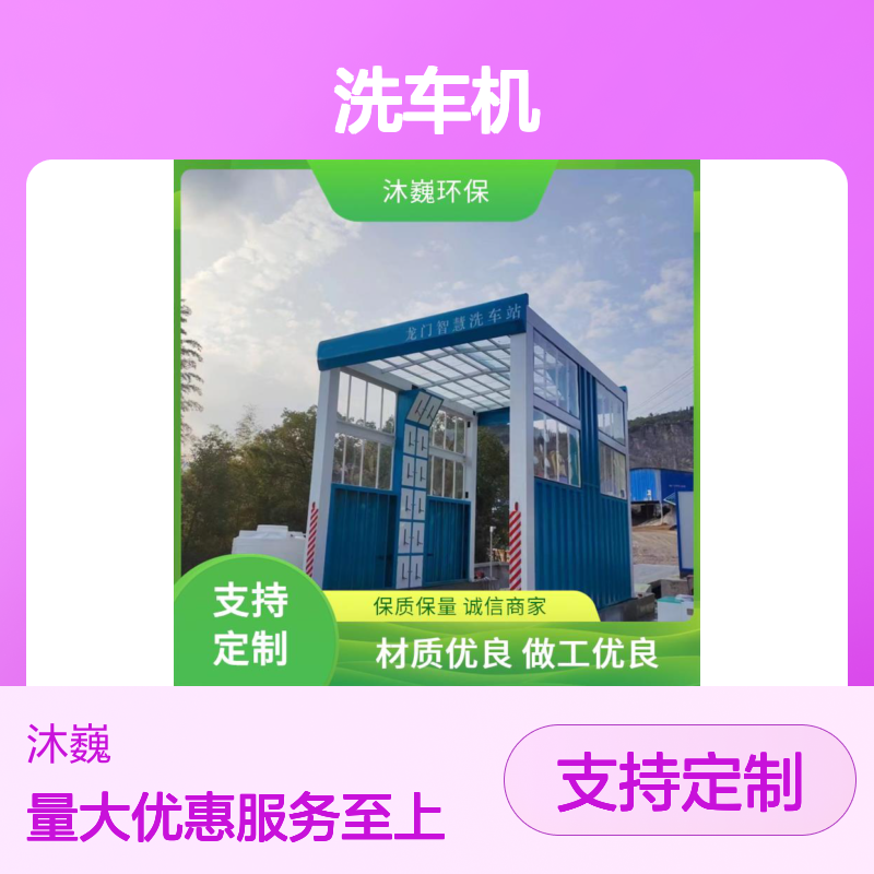 商用龙门式货车清洗装置 360度洗车机 材质优良