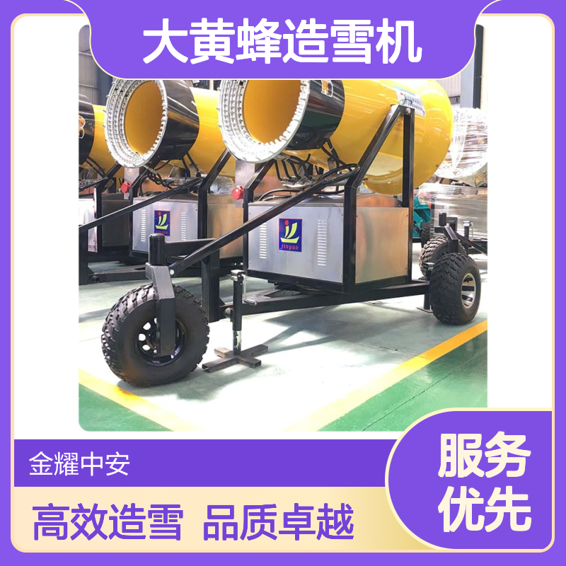 戏雪乐园建设指南 大黄蜂造雪机 MN2S金属材质0度即可出雪