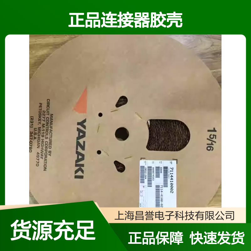 7283-1068 YAZAKI矢崎原装正品连接器胶壳 汽车电子专用配件