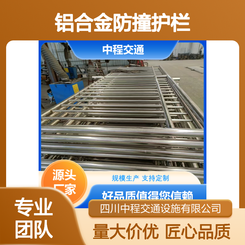 中程交通 铝合金防撞桥梁护栏 支持定制 稳固耐用 市政工程优选