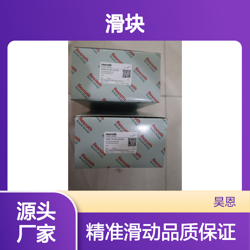 R165142320 KWD-045-FNS-C2-H-1 德国力士乐REXROTH滑块