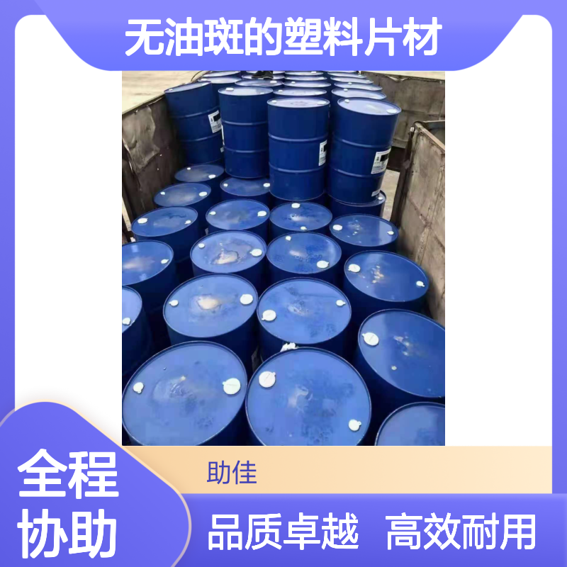 自然脱落无油斑的塑料片材硅油耐高温不黄变选赛矢牌