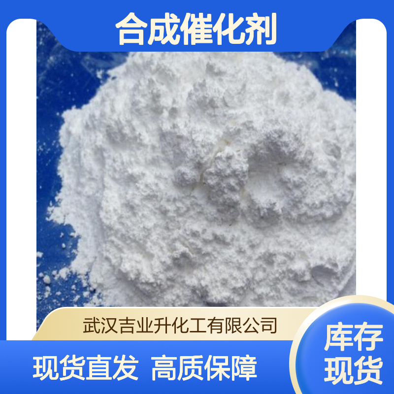 工业级1-氨基环丙烷羧酸盐酸盐 98% 有机合成 合成催化剂 68781-13-5