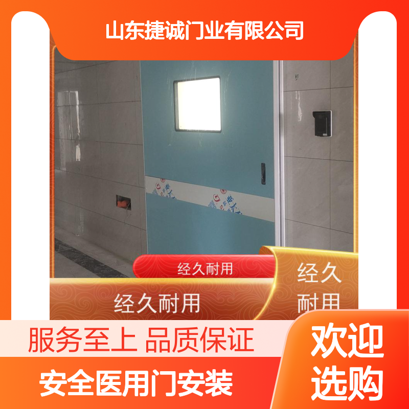 捷诚医用钢质门 医院病房手术室专用 防菌隔音