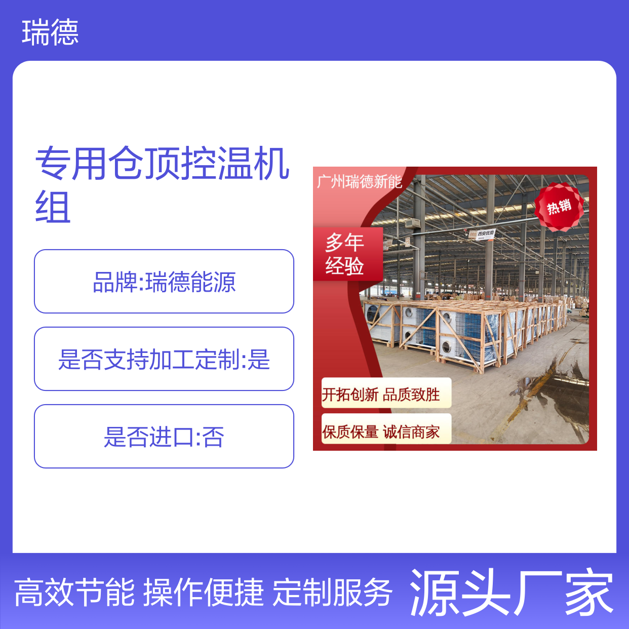 专用仓顶控温机组支持定制 性能优越 安装便捷