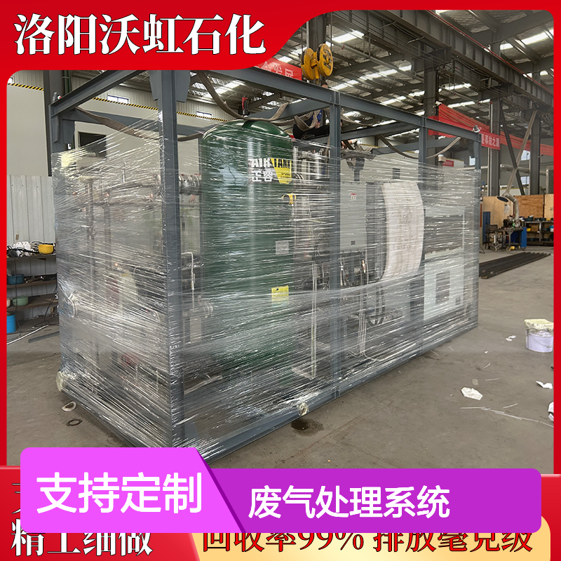 环己烷VOCs废气处理系统 精工细做高效回收 安全责任