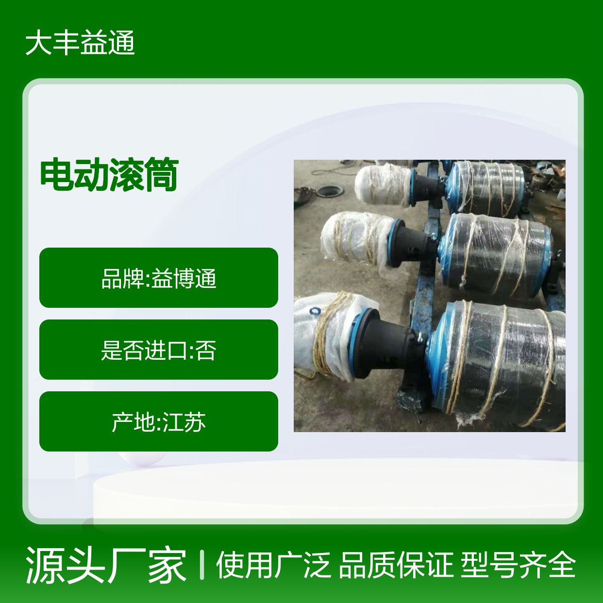 电动滚筒 皮带运输机动力源 结构简单 密封良好