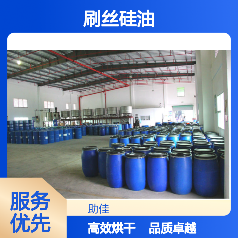 不粘蓬松好用的刷丝硅油好烘干不油腻选赛矢牌