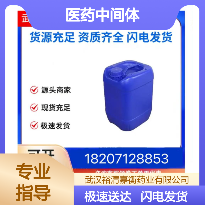 甲基2-((2-氰基联苯-4-基)甲氨基)-3-硝基苯甲酸甲酯 98 固体 中间体