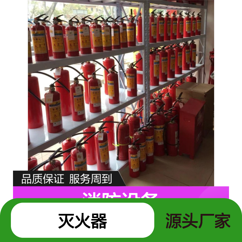鑫利达灭火器充装维修 一站式专业服务 技艺精湛