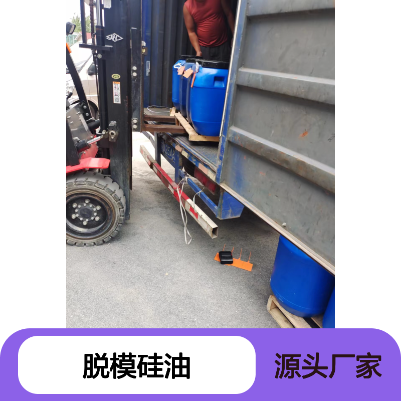 正负压好用的塑料托盒脱模硅油好烘干不油腻选硅油管家助佳牌