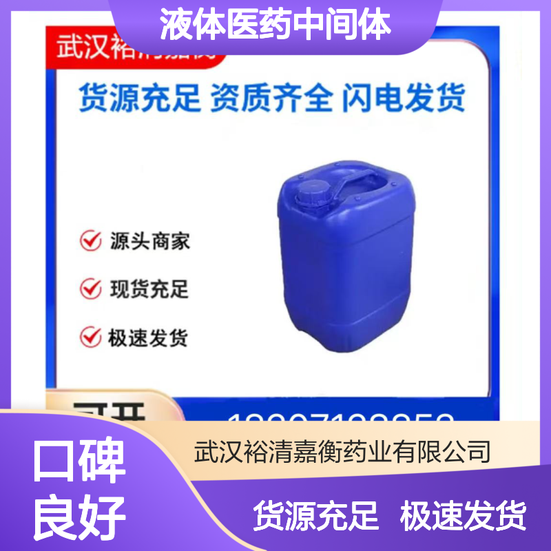 橙花精油CAS:8016-38-4淡黄色液体医药中间体
