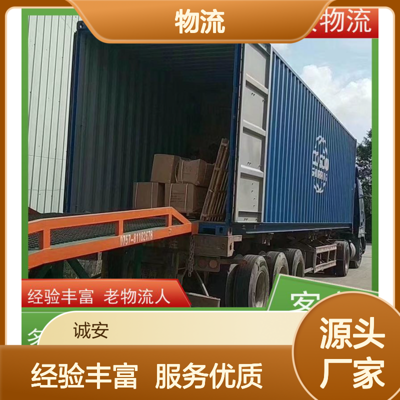 诚安物流佛山出口申报陆运送货到门随时发车