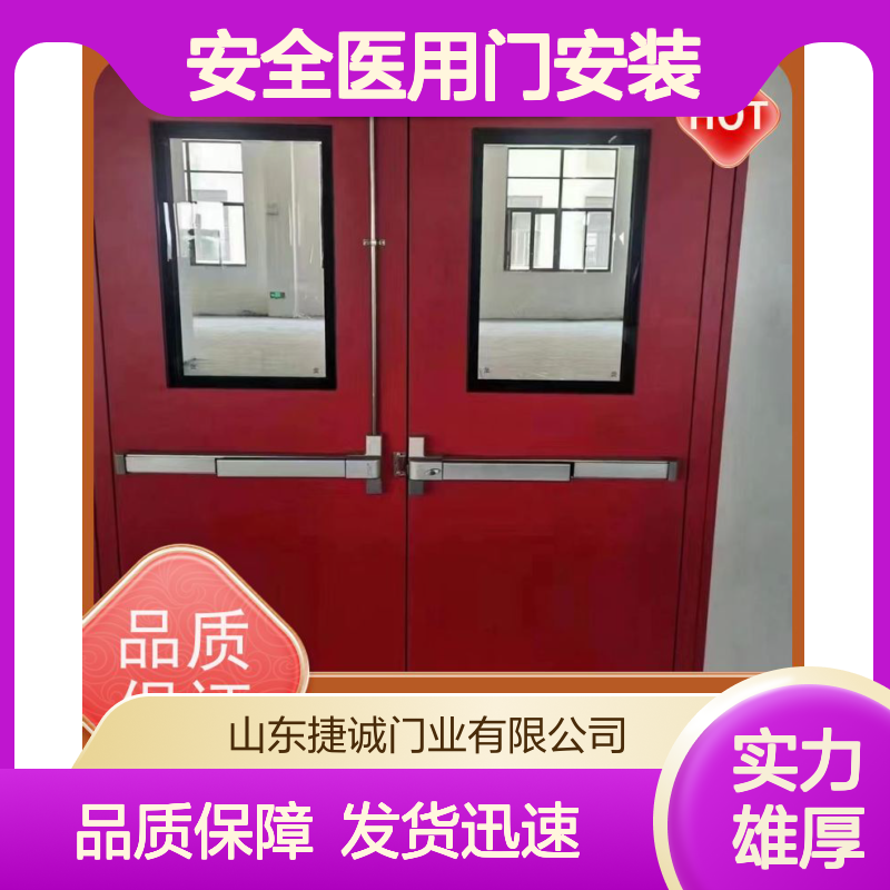 捷诚 安全医用门安装 病房门灌浆方法 医院洁净门