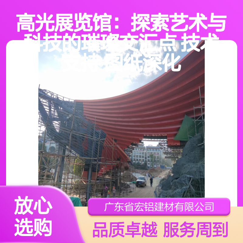 宏铝高光金属幕墙板 轻质高强耐腐蚀 商业建筑高端住宅优选