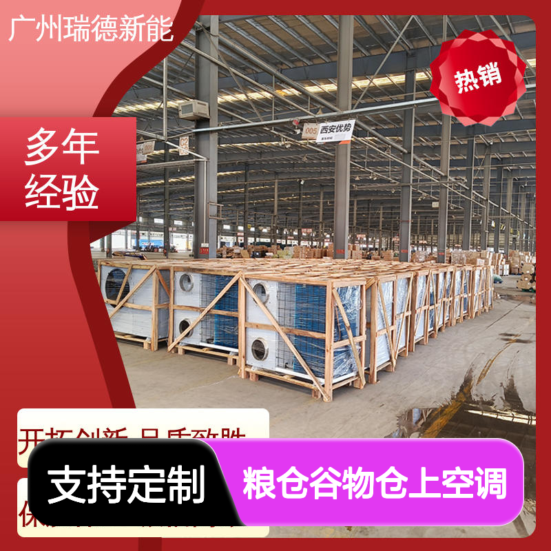 粮仓谷物仓上空调 支持定制高效节能 体积小巧